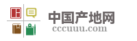 中国产地网